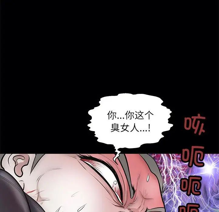 《母女》漫画 第4話