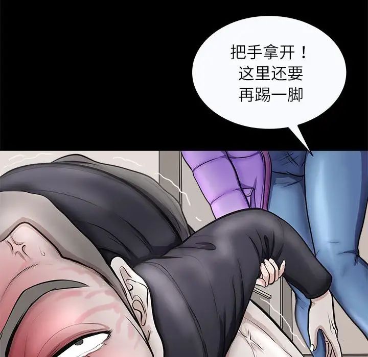《母女》漫画 第4話