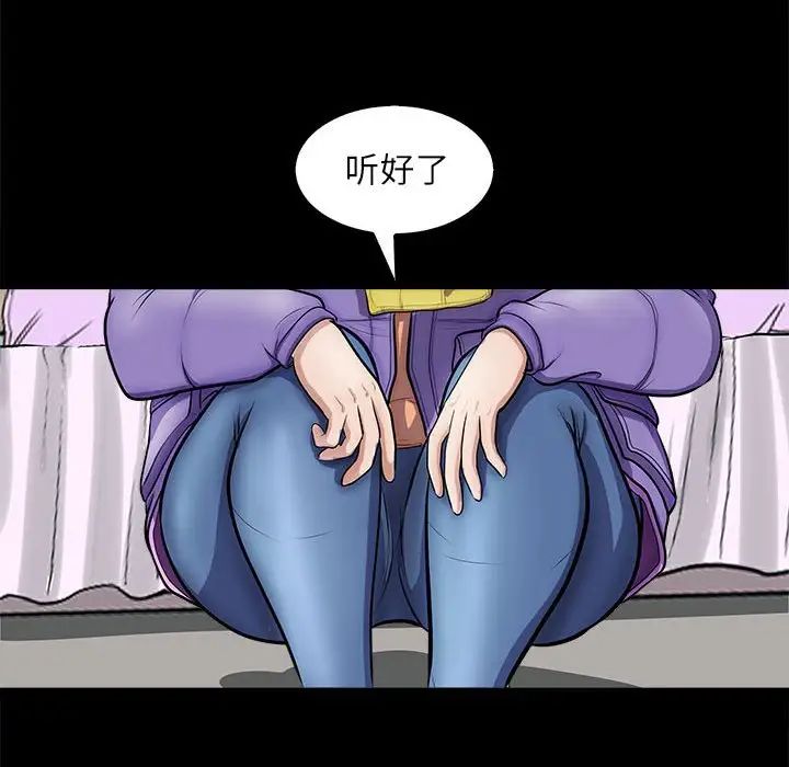 《母女》漫画 第4話