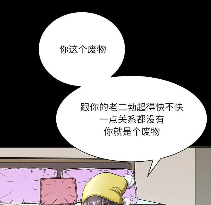 《母女》漫画 第4話