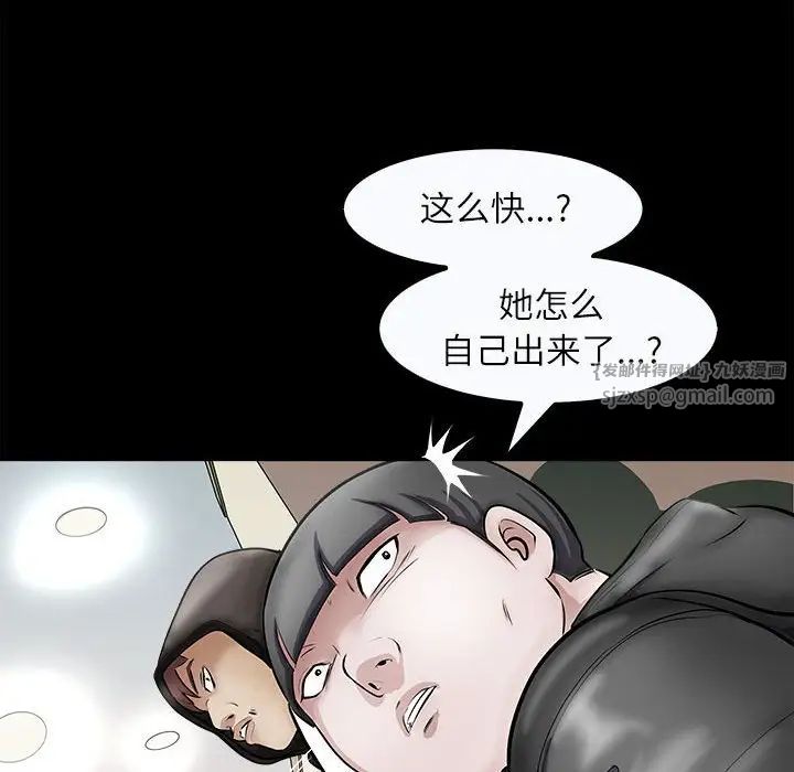 《母女》漫画 第4話