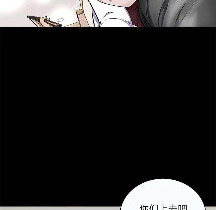 《母女》漫画 第4話