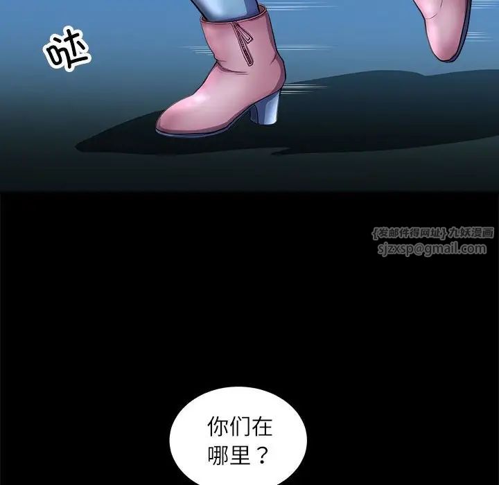 《母女》漫画 第4話