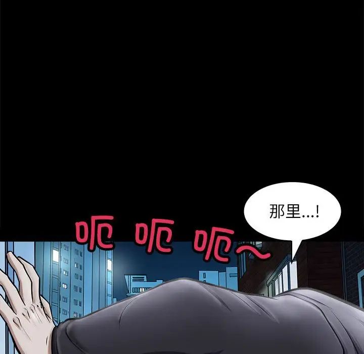 《母女》漫画 第4話