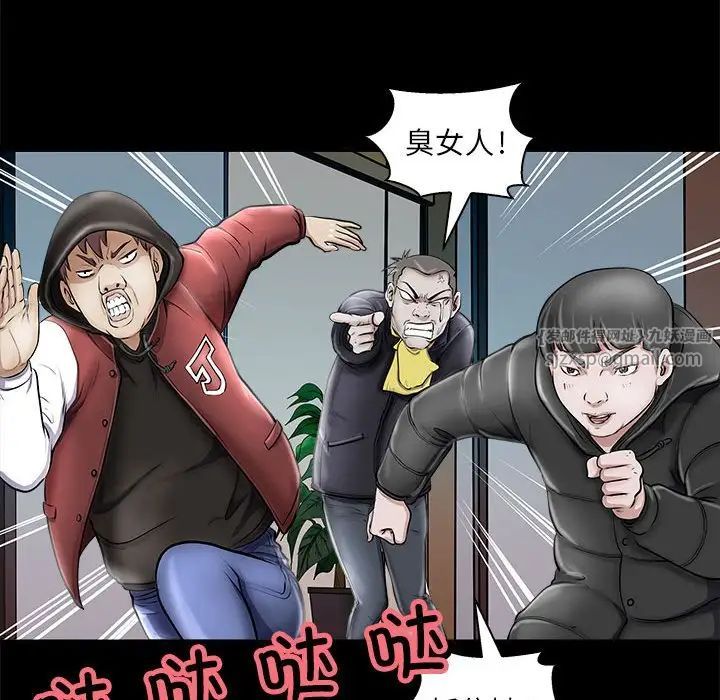《母女》漫画 第4話