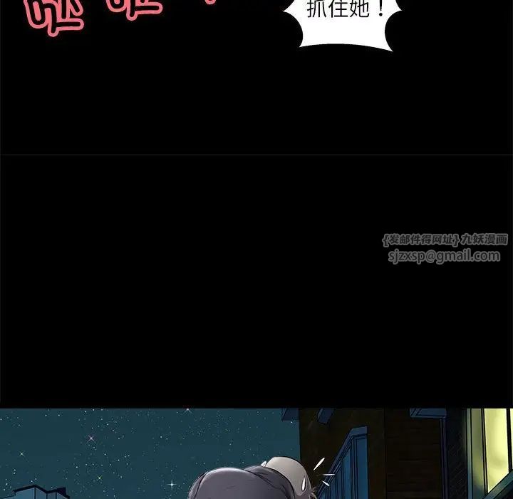 《母女》漫画 第4話