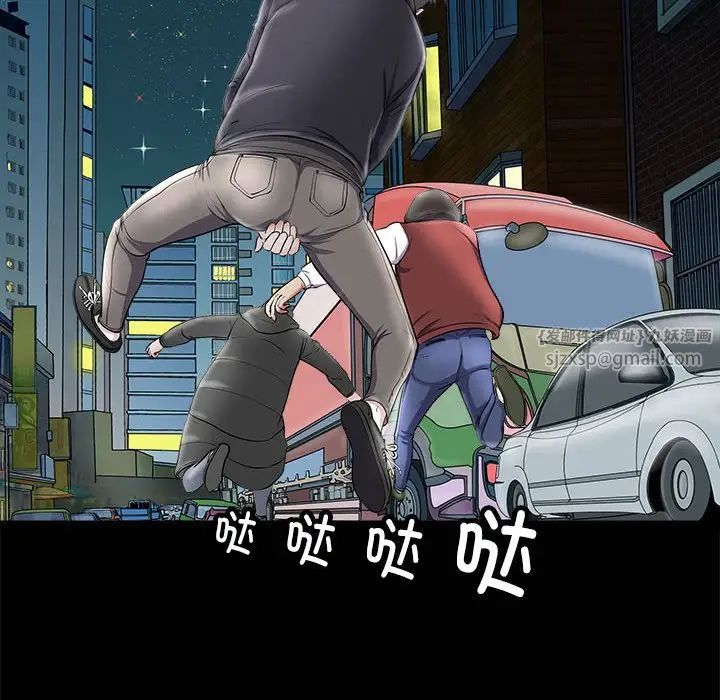 《母女》漫画 第4話