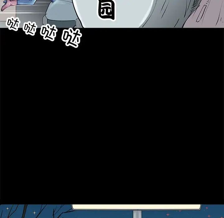 《母女》漫画 第4話