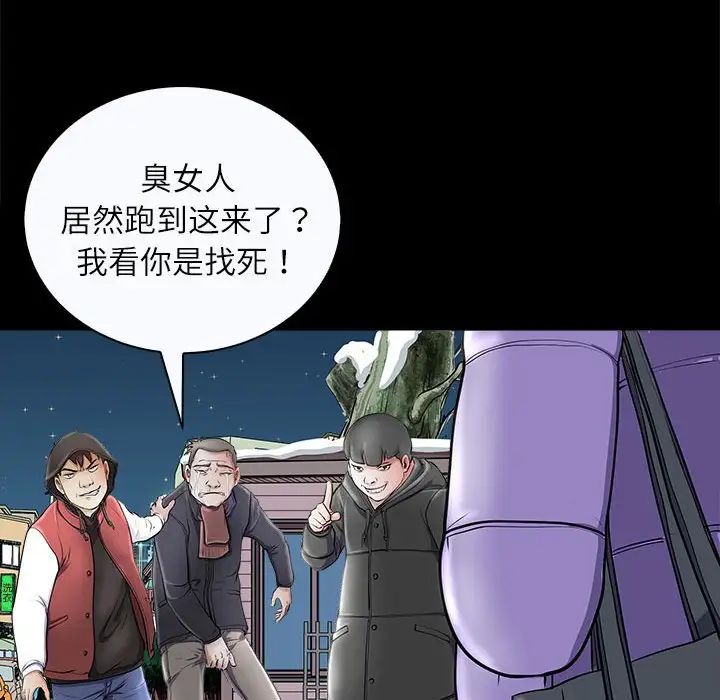 《母女》漫画 第4話