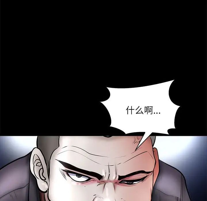 《母女》漫画 第4話