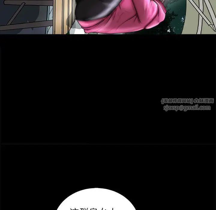 《母女》漫画 第4話