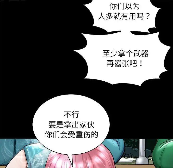 《母女》漫画 第4話