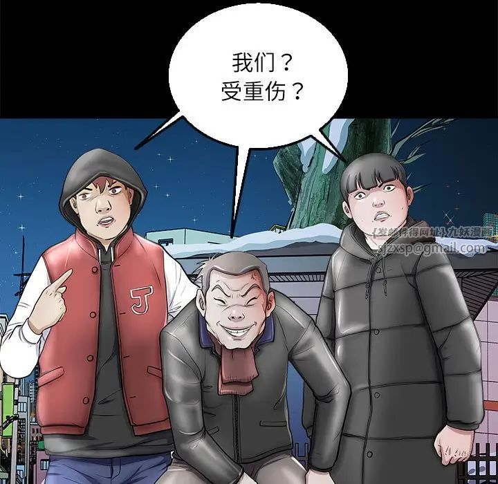 《母女》漫画 第4話