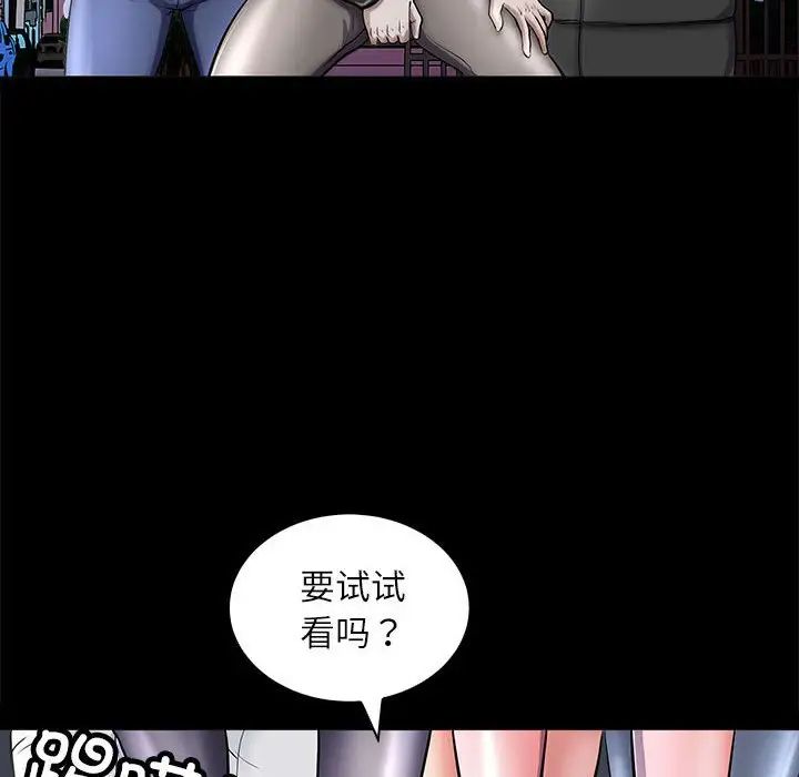 《母女》漫画 第4話