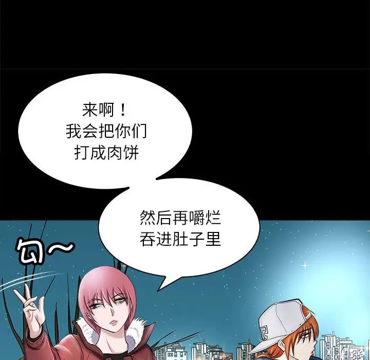 《母女》漫画 第4話