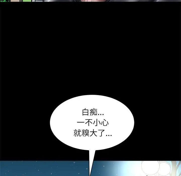 《母女》漫画 第4話