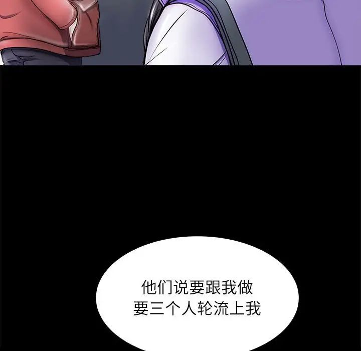 《母女》漫画 第4話