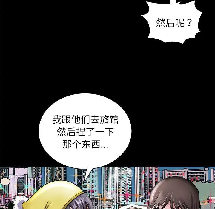 《母女》漫画 第4話