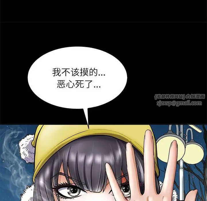 《母女》漫画 第4話