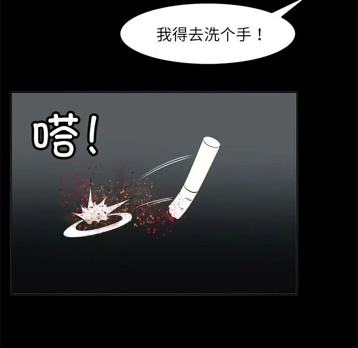 《母女》漫画 第4話
