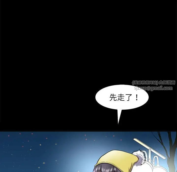 《母女》漫画 第4話