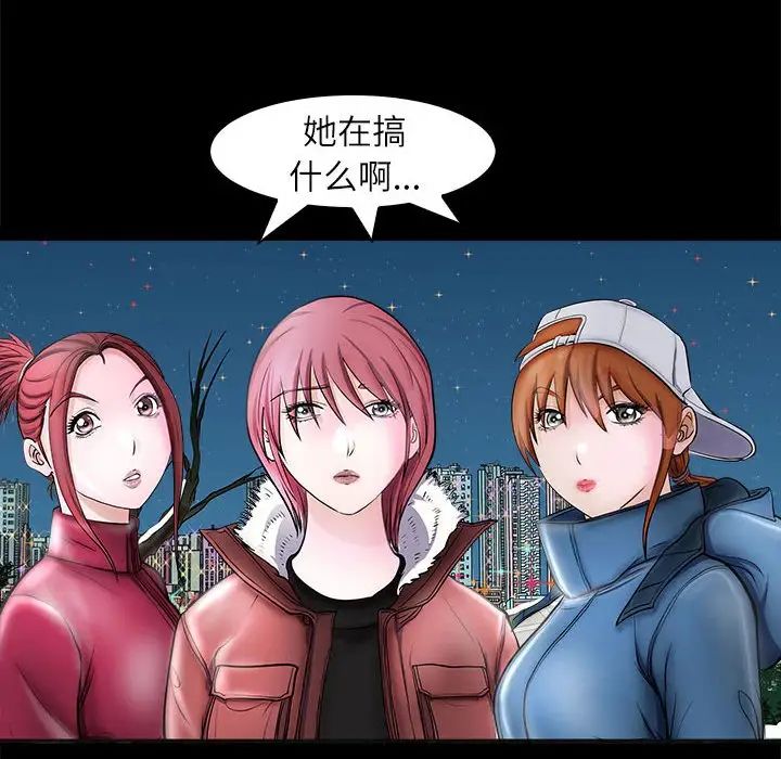 《母女》漫画 第4話