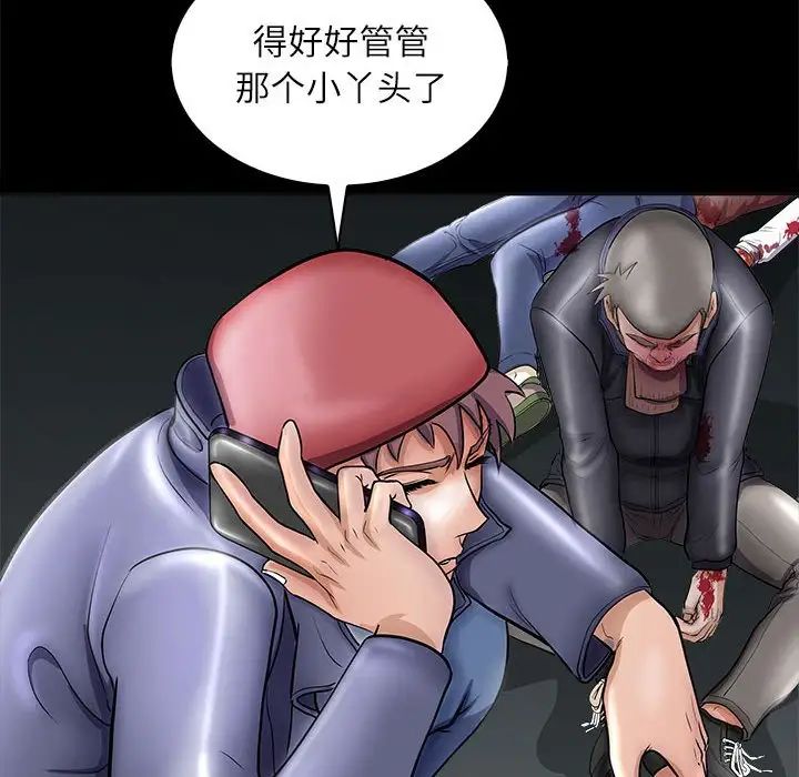 《母女》漫画 第4話