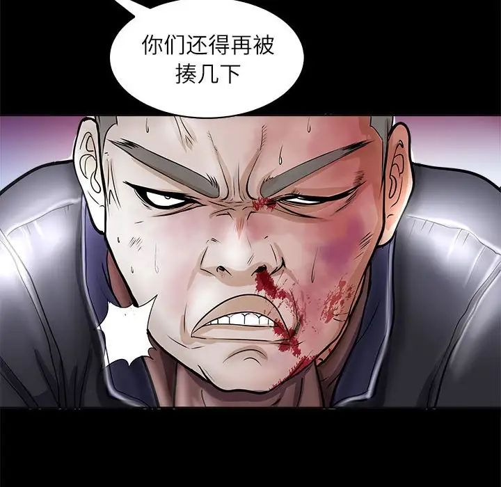 《母女》漫画 第4話