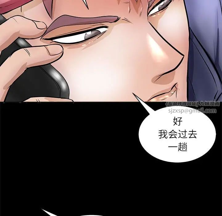 《母女》漫画 第4話