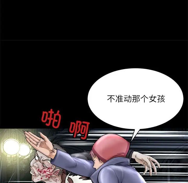 《母女》漫画 第4話