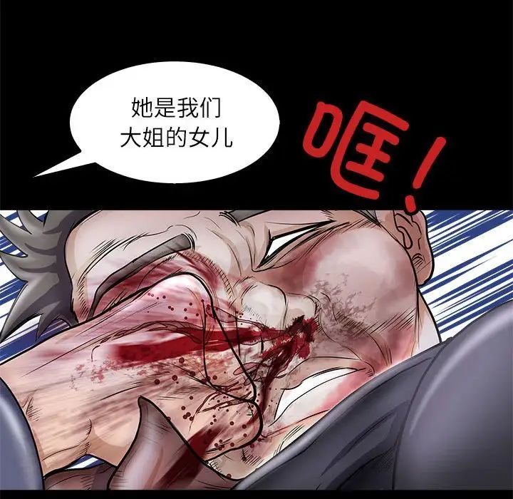 《母女》漫画 第4話
