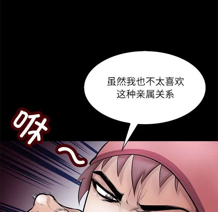 《母女》漫画 第4話