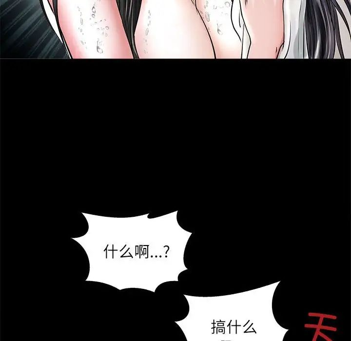 《母女》漫画 第4話