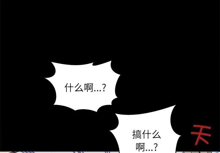 《母女》漫画 第5話