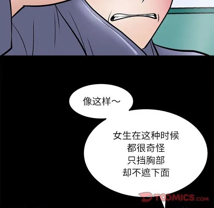 《母女》漫画 第5話