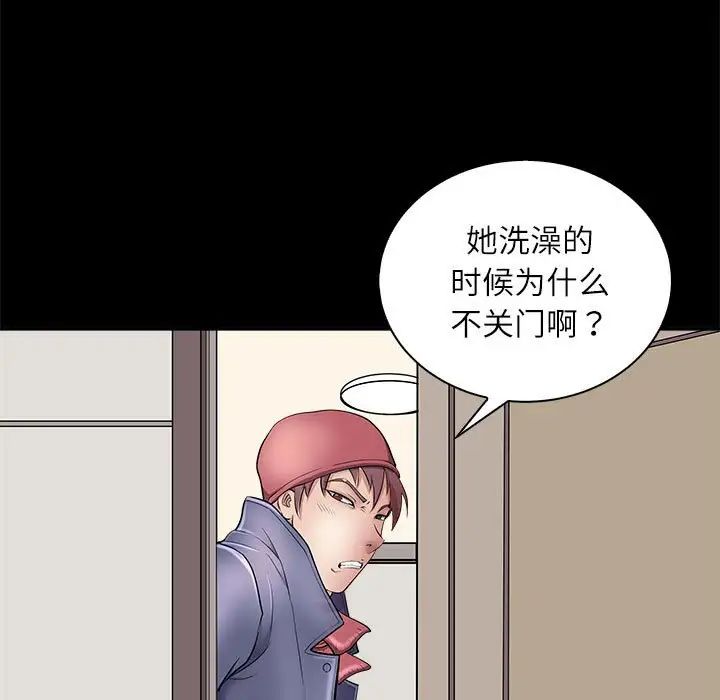《母女》漫画 第5話