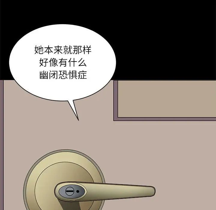 《母女》漫画 第5話
