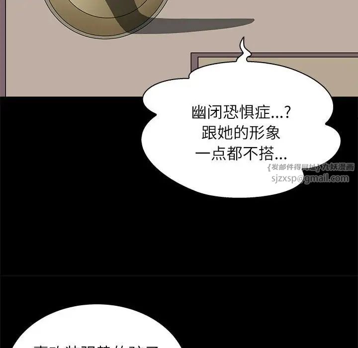 《母女》漫画 第5話