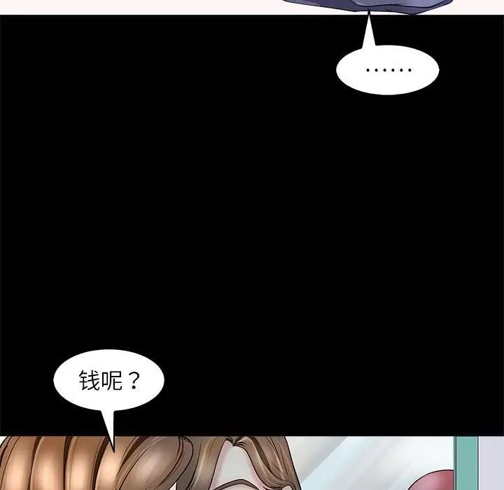 《母女》漫画 第5話