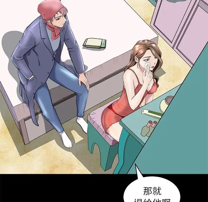 《母女》漫画 第5話