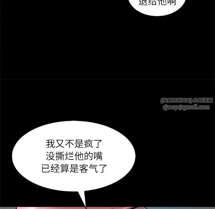 《母女》漫画 第5話