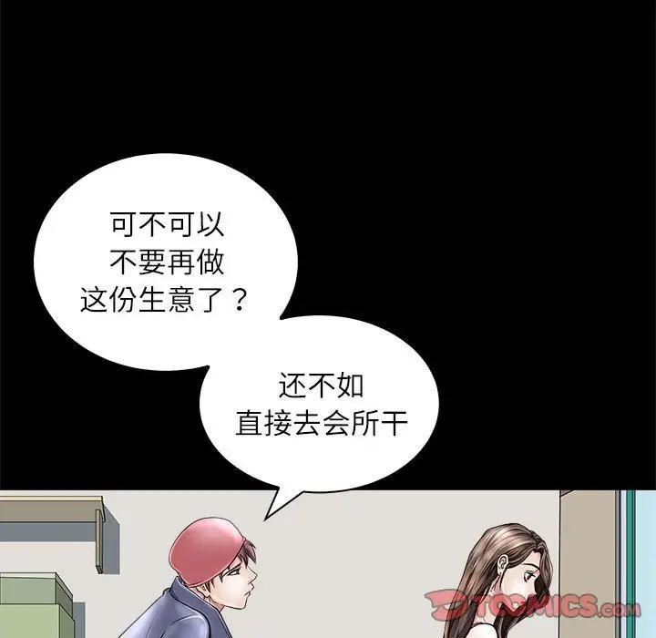 《母女》漫画 第5話