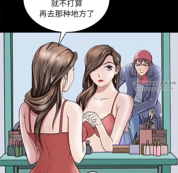 《母女》漫画 第5話