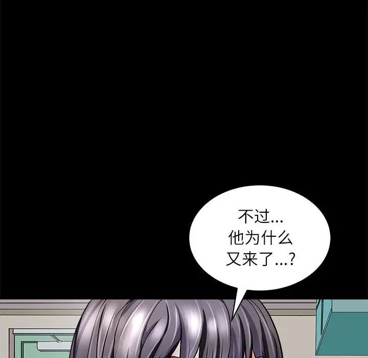 《母女》漫画 第5話
