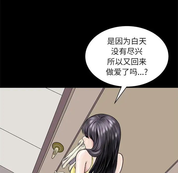《母女》漫画 第5話