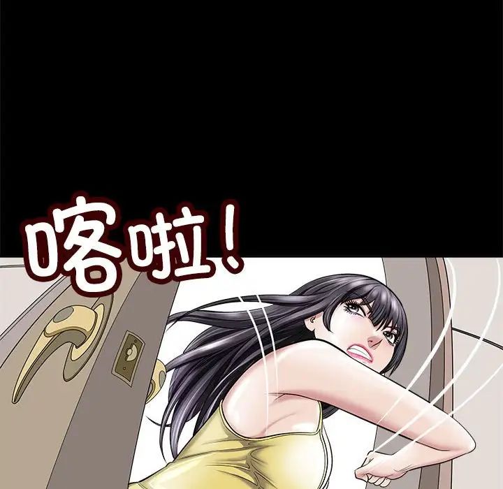 《母女》漫画 第5話