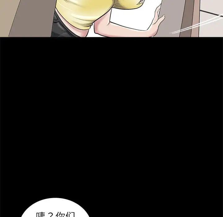 《母女》漫画 第5話