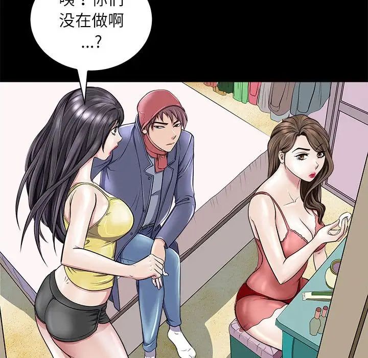 《母女》漫画 第5話