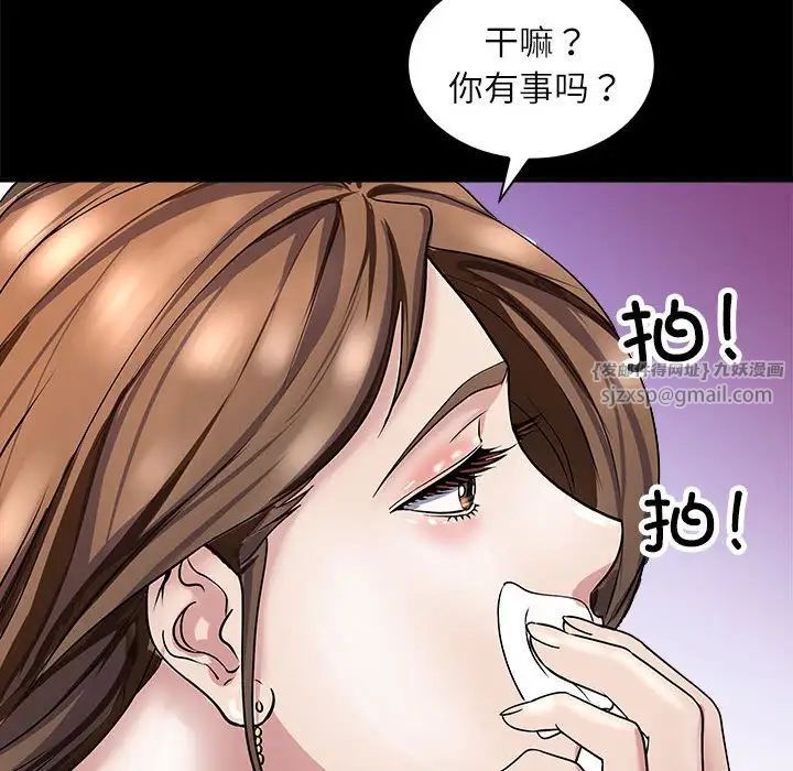 《母女》漫画 第5話