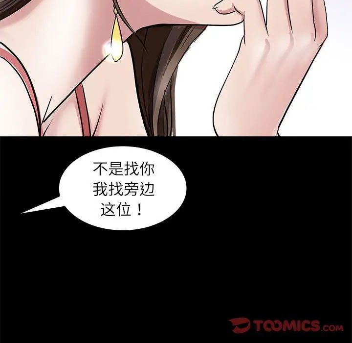 《母女》漫画 第5話